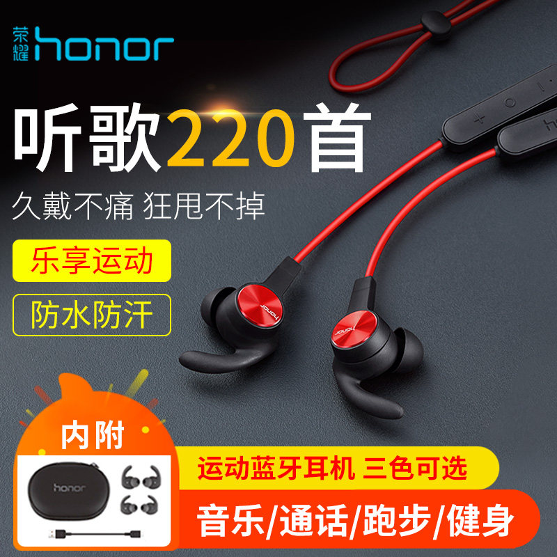 荣耀蓝牙耳机AM61原装正品xSport无线运动跑步双耳挂脖式入耳|ruв категории видео электрических приборов, Bluetooth - гарнитура - от Buy2taobao.com для оказания профессиональной услуги покупки агента Taobao