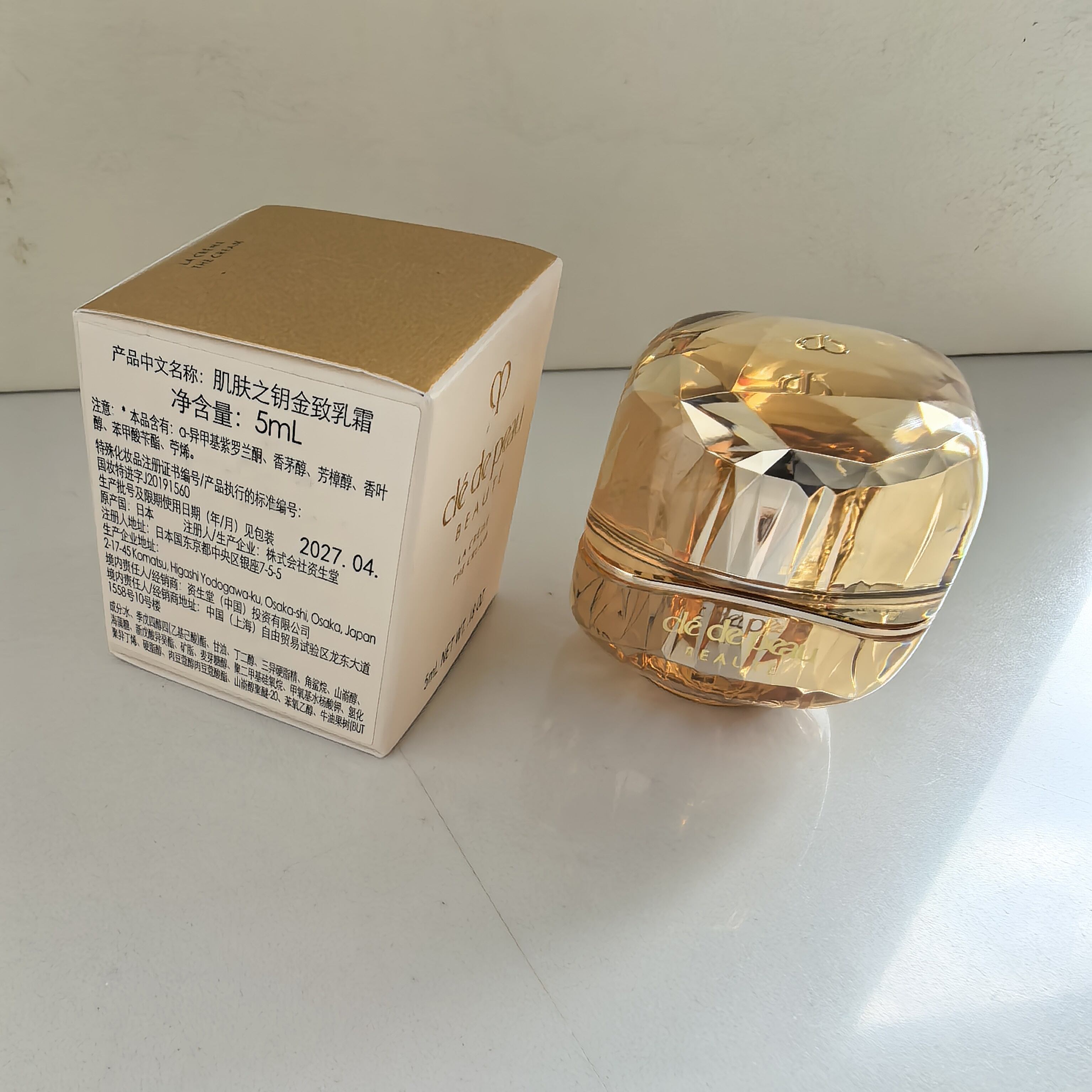晶致传奇小样CPB肌肤之钥金致乳霜n5ml金钻修护紧致保湿黄金面霜