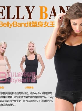 美国进口Belly Bandit塑身衣孕妇产后收腰腹塑型无痕内衣U领背心