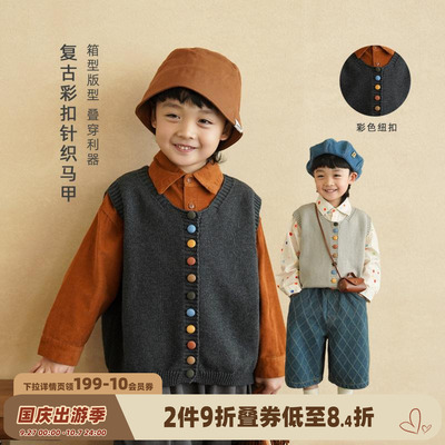 男童彩扣马甲开衫背心