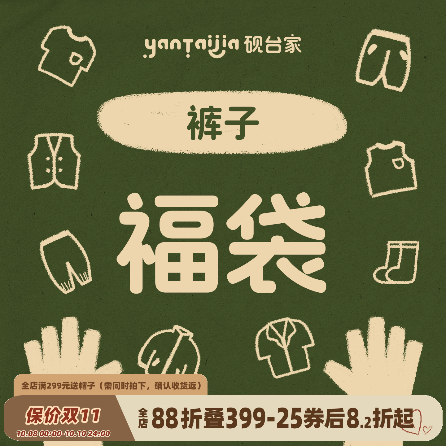 夏季清仓福利 中短裤2