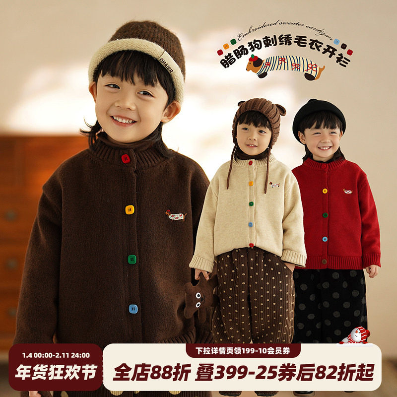 砚台家童装儿童红色毛衣冬装新年衣服男童针织衫过年男宝宝拜年服,童装/婴儿装/亲子装,毛衣/针织衫,淘宝优惠券,粉丝福利购,淘宝优惠卷