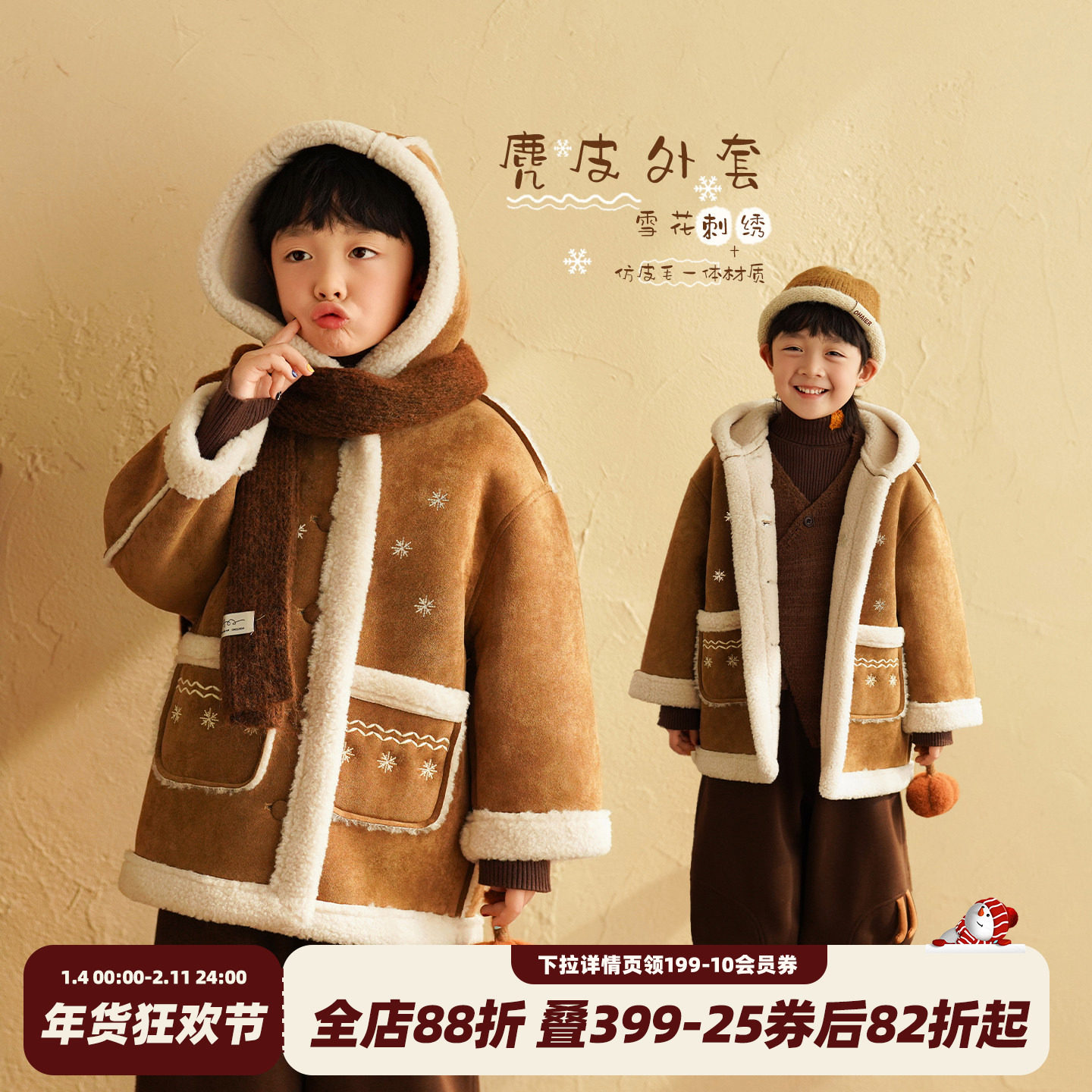 砚台家童装儿童仿皮毛一体外套保暖男宝宝加绒厚大衣男童冬装衣服,童装/婴儿装/亲子装,普通外套,淘宝优惠券,粉丝福利购,淘宝优惠卷