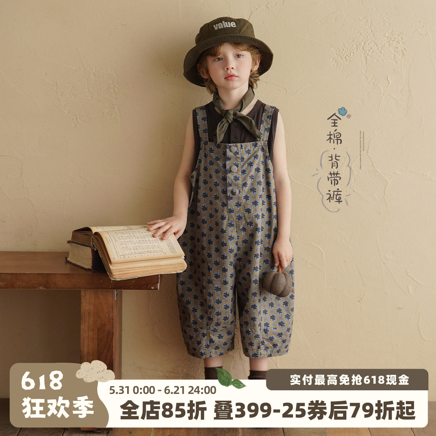 砚台家童装儿童复古碎花全棉背带裤男童夏款休闲裤宝宝百搭连体裤