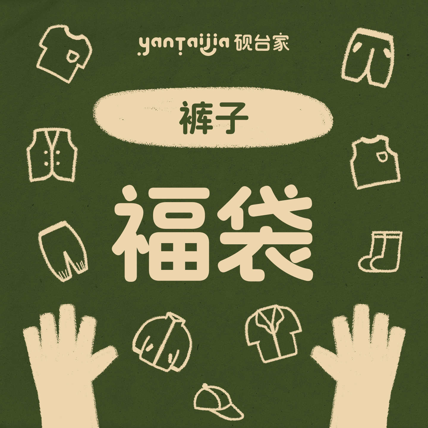 夏季清仓福利 背带裤/连体裤1