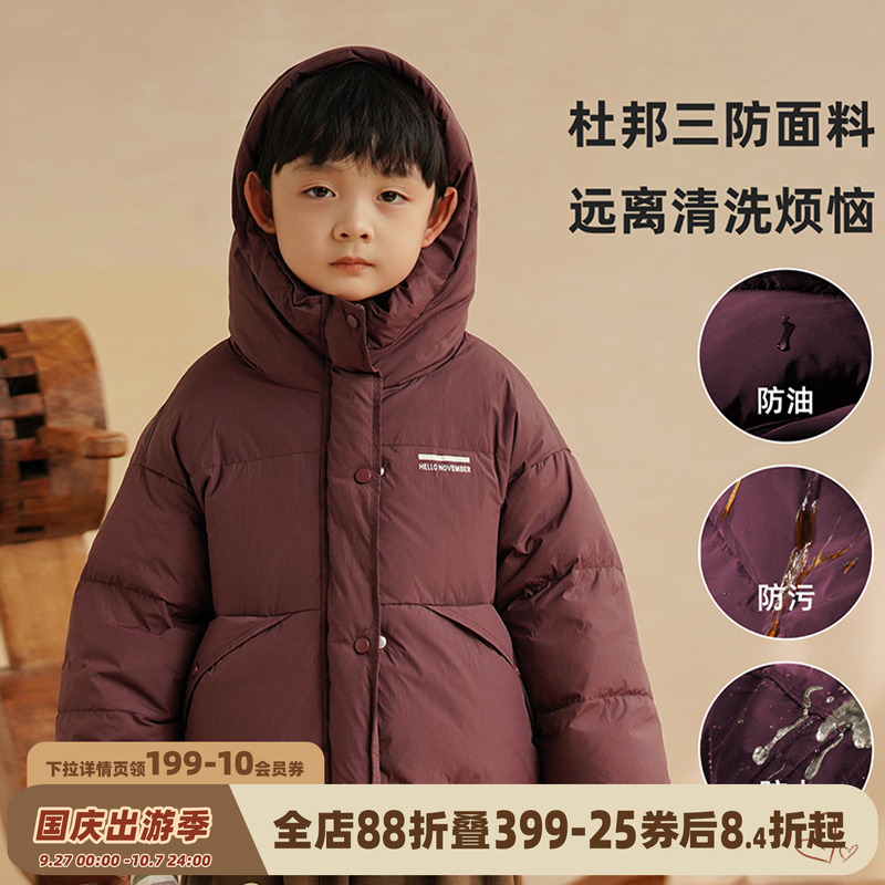 砚台家男童连帽羽绒服