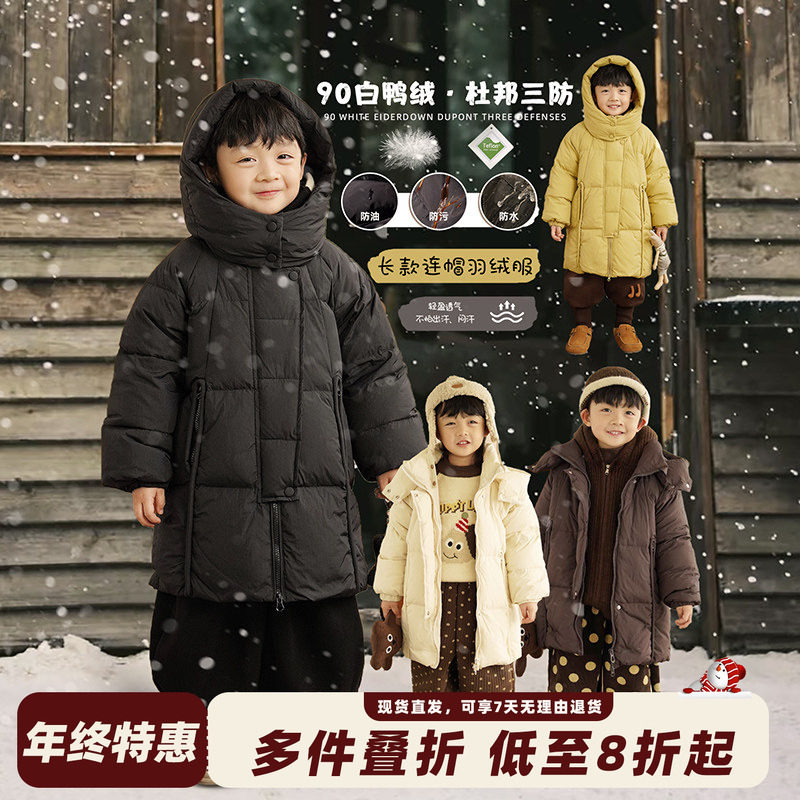 砚台家男童羽绒服白鸭绒2025冬装儿童三防保暖外套宝宝羽绒衣长款,童装/婴儿装/亲子装,羽绒服,淘宝优惠券,粉丝福利购,淘宝优惠卷