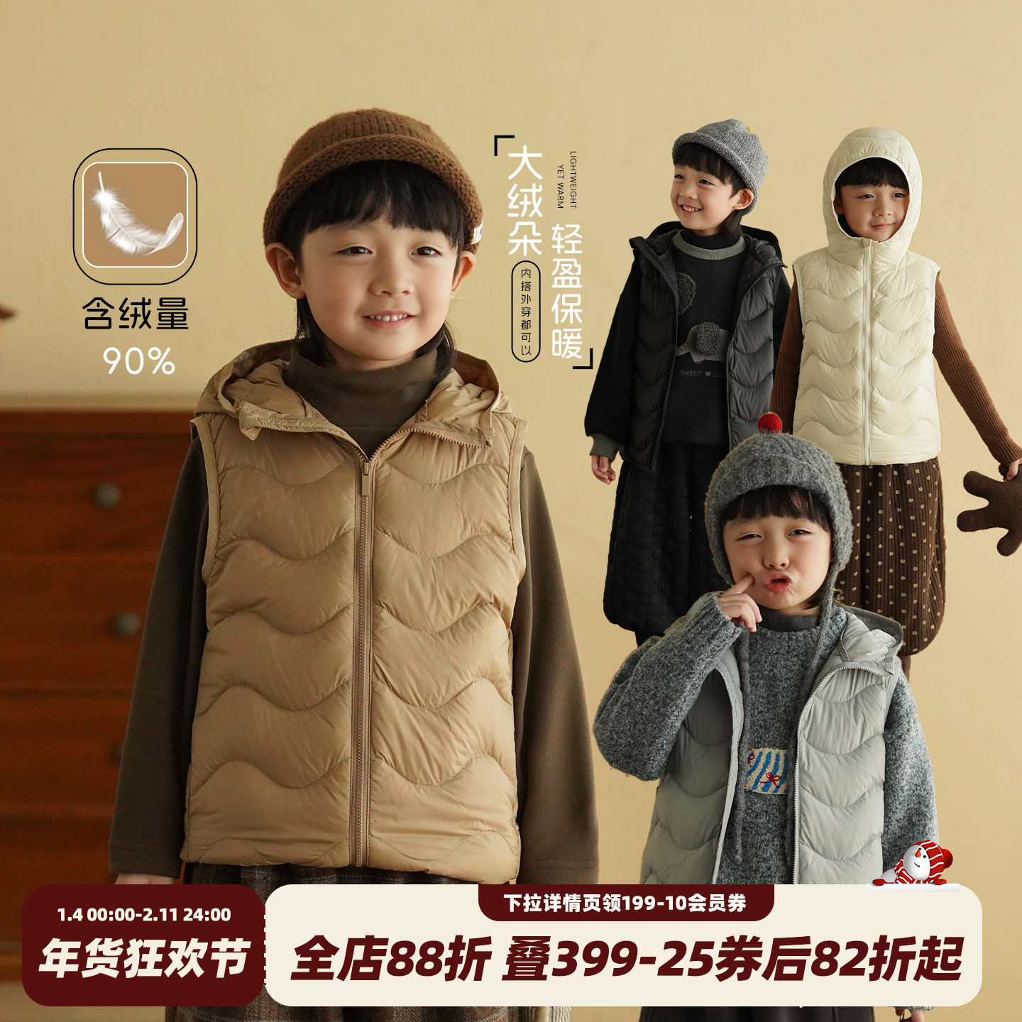 砚台家儿童90白鸭绒马甲外穿2025秋冬新款超好看男童防寒保暖背心,童装/婴儿装/亲子装,羽绒马甲,淘宝优惠券,粉丝福利购,淘宝优惠卷