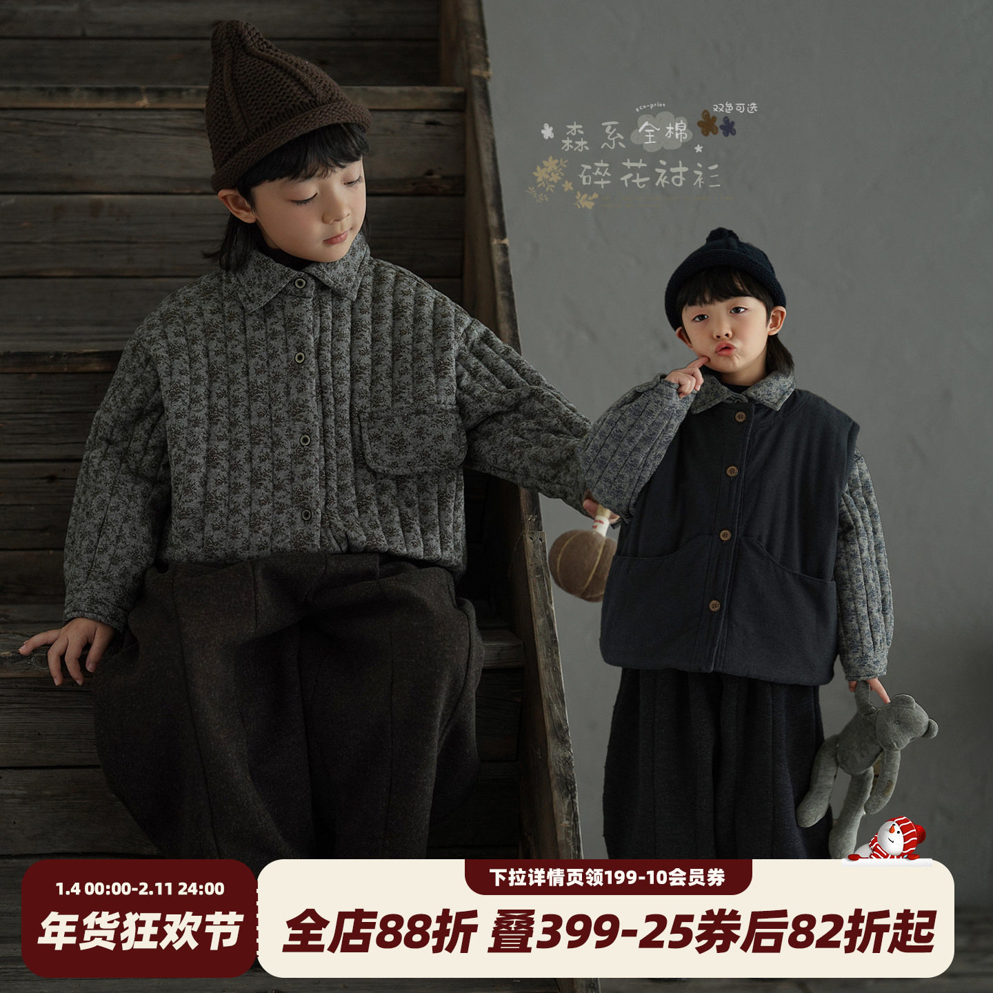 砚台家童装森系全棉衬衫外套2025冬季新款儿童冬装男童夹棉厚衣服