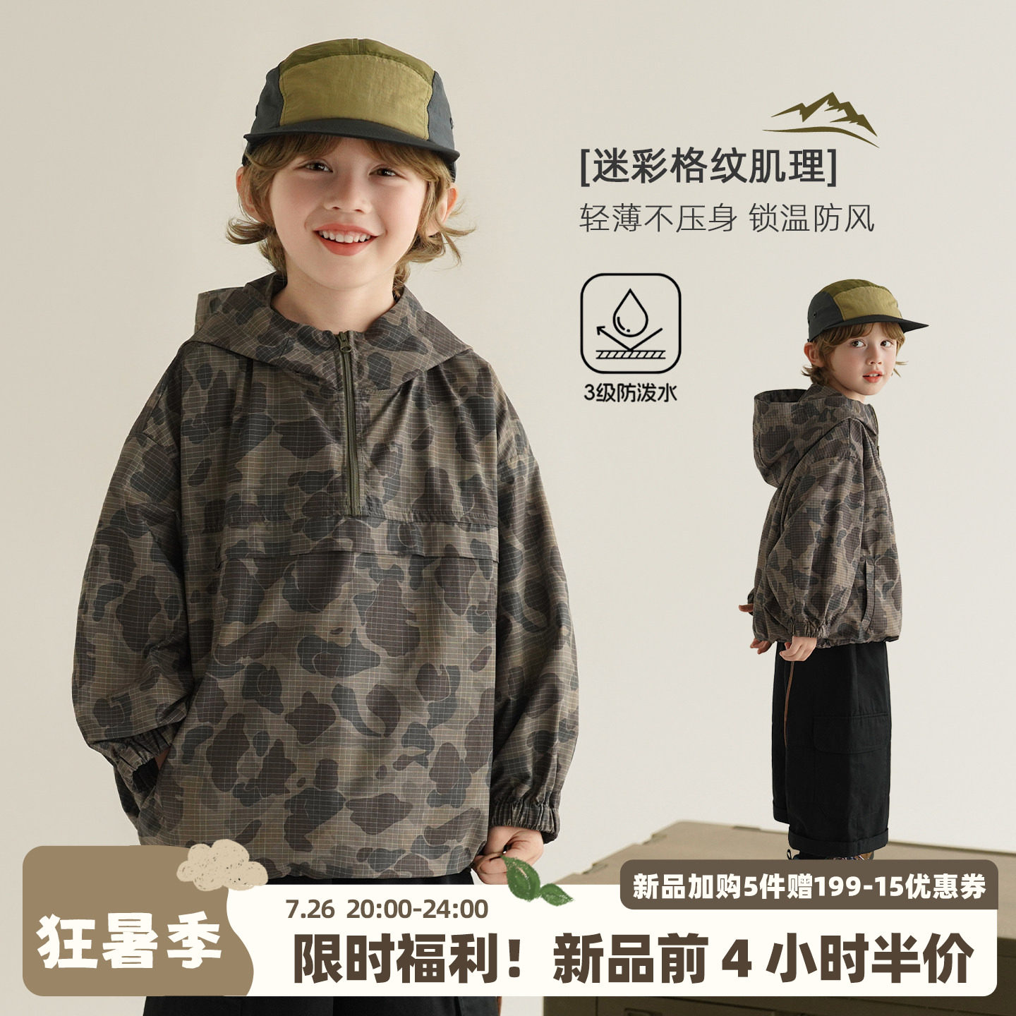 男童山系连帽套头冲锋外套