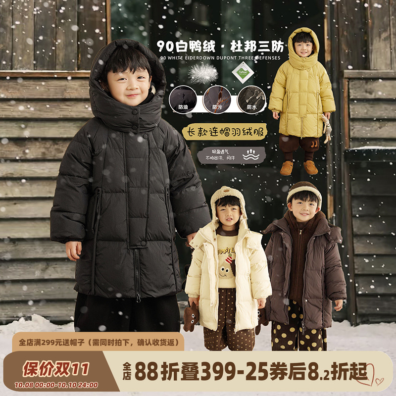 砚台家男童三防白鸭绒羽绒服