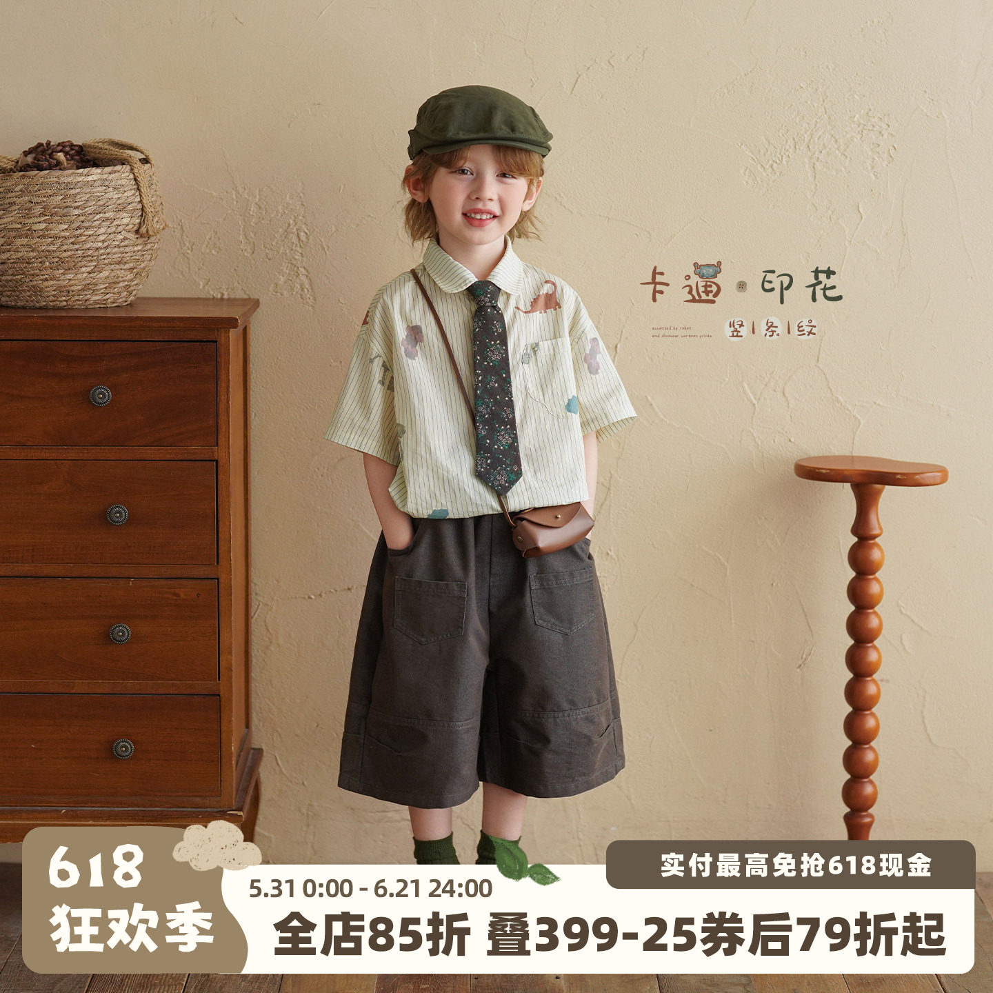 砚台家男童纯棉条纹短袖衬衫夏装衣服洋气儿童满印卡通轻薄衬衣潮