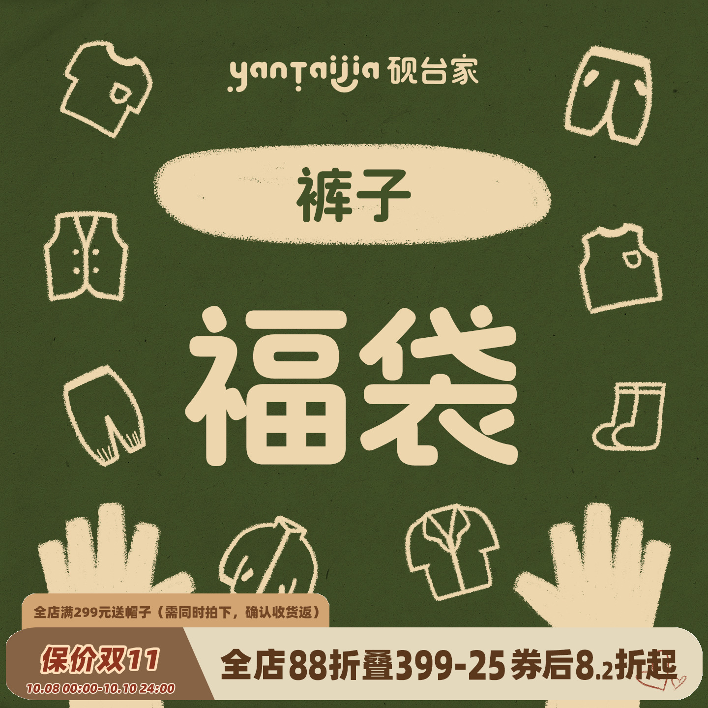 夏季清仓福利 中短裤1