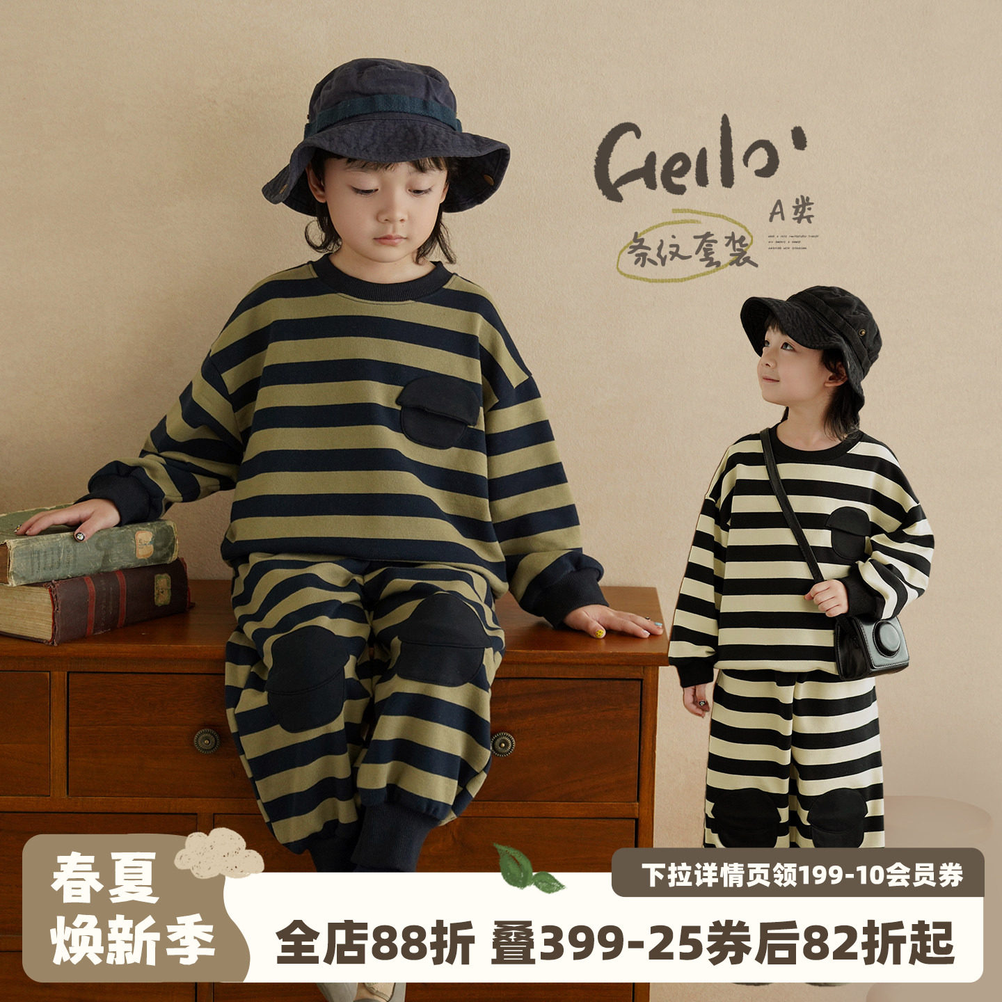 砚台家男童A类黑白条纹休闲套装春款灯笼裤儿童卫衣长裤两件套潮