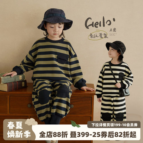 砚台家男童A类黑白条纹休闲套装