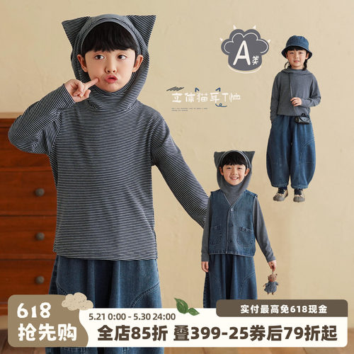 砚台家童装男童A类条纹长袖T恤薄款春装新款衣服儿童上衣连帽体恤