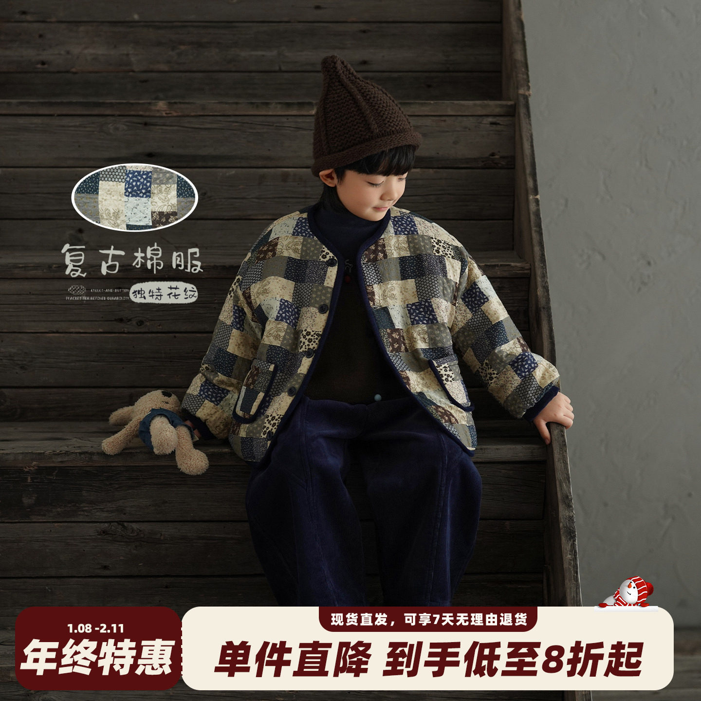 砚台家童装儿童保暖棉袄2025冬装新款男童厚棉服外套复古碎花棉衣,童装/婴儿装/亲子装,棉袄/棉服,淘宝优惠券,粉丝福利购,淘宝优惠卷