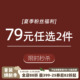 砚台家童装 任选2件 T恤儿童背心短袖 衬衫 防蚊裤 男童短裤 79元
