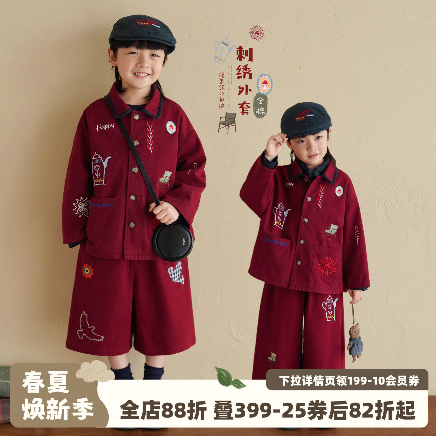 砚台家儿童纯棉红色刺绣外套春款童装衣服中小童刺绣上衣男童夹克