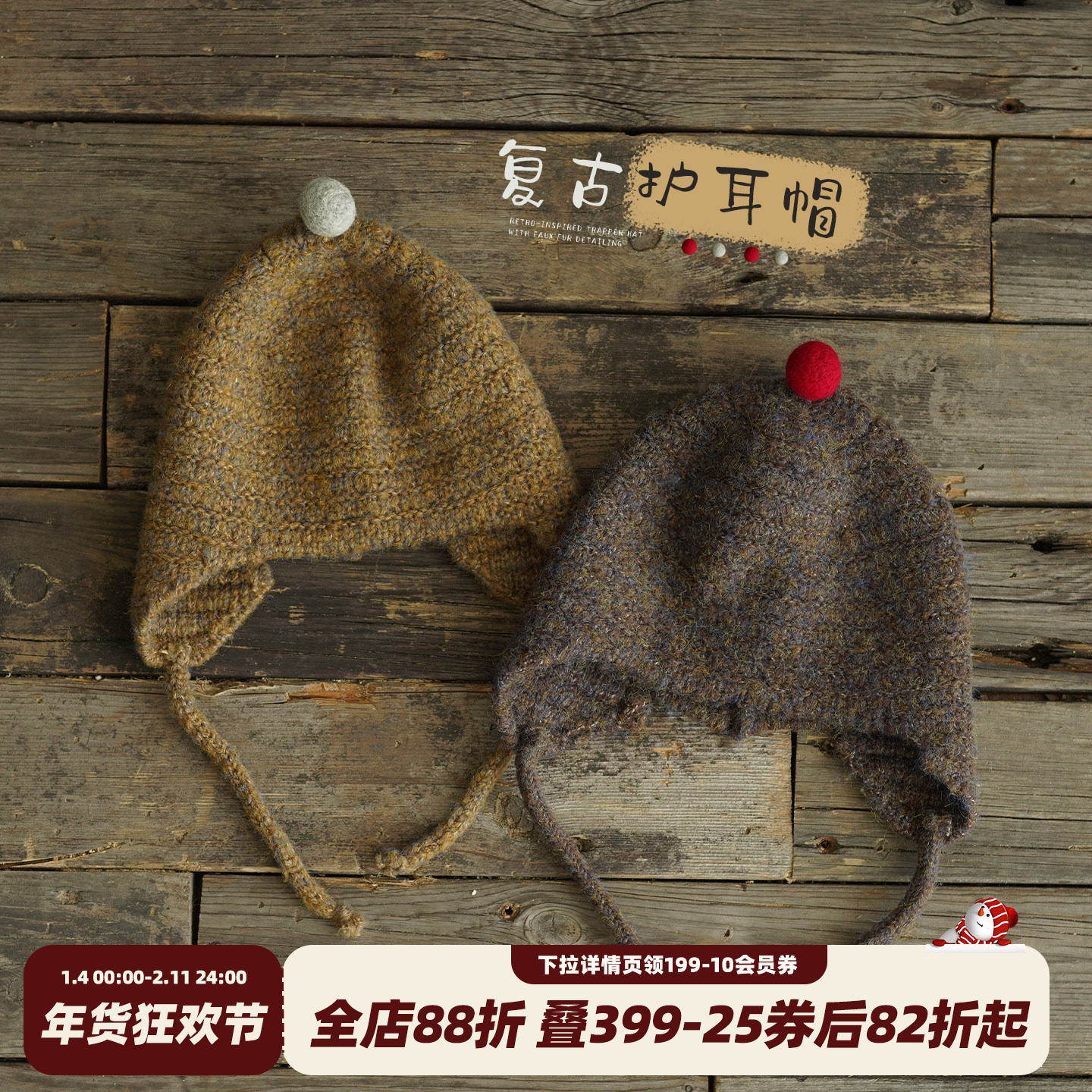 砚台家童装男童复古混色毛线帽2025秋季新款儿童针织帽宝宝护耳帽,童装/婴儿装/亲子装,帽子,淘宝优惠券,粉丝福利购,淘宝优惠卷