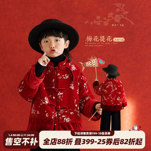 砚台家童装儿童红色拜年服冬装男宝宝夹棉外套男童新中式新年衣服