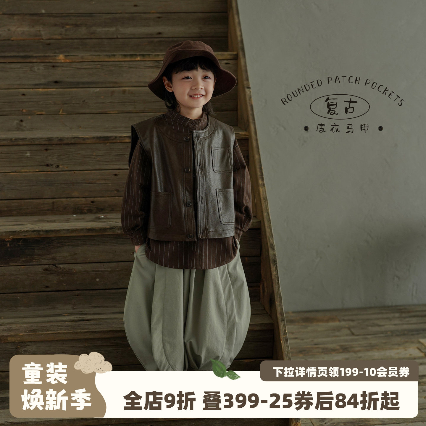砚台家童装儿童复古皮衣马甲春秋款男童无袖背心中大童咖色坎肩潮
