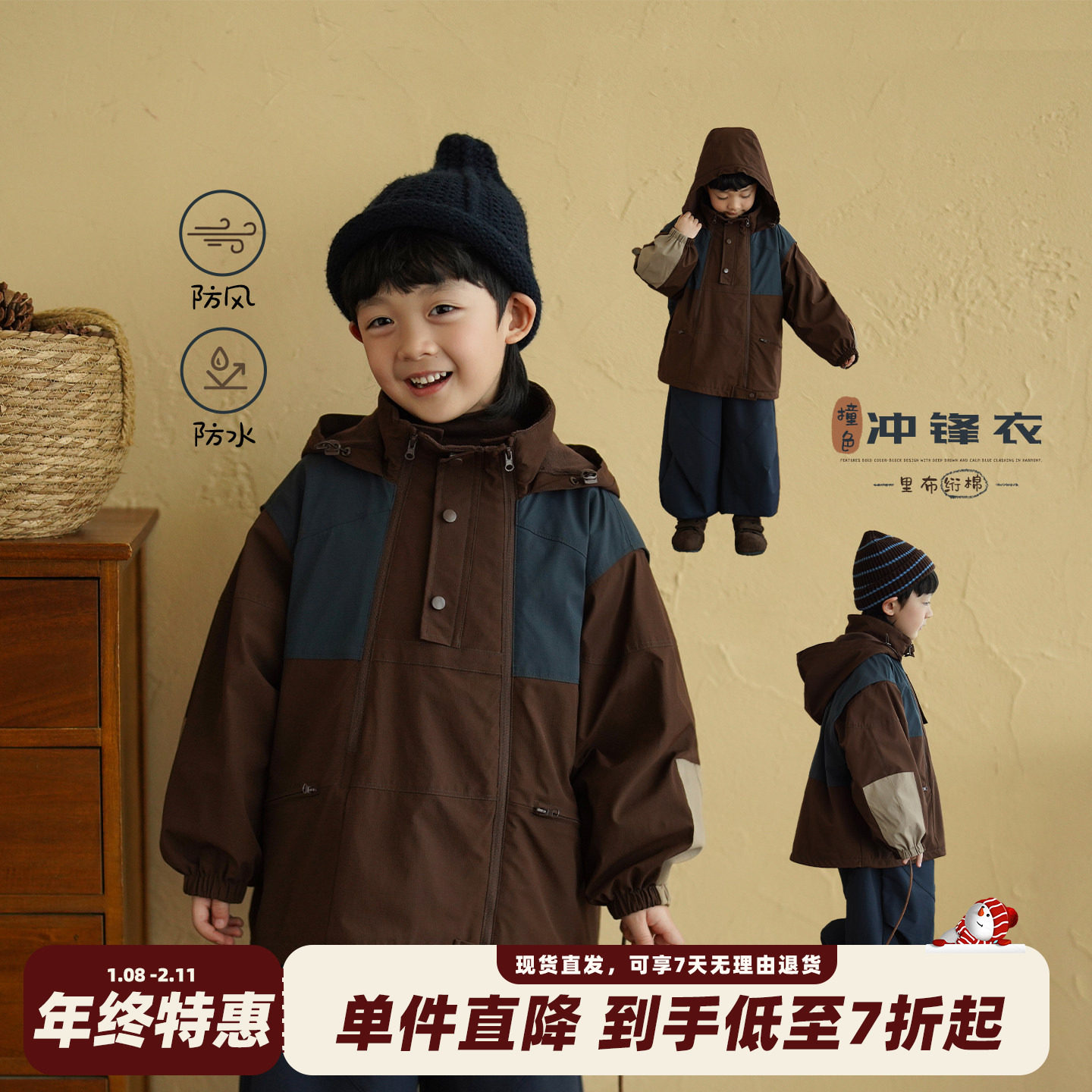 砚台家童装儿童撞色冲锋外套户外2025冬季新款衣服男童连帽上衣潮,童装/婴儿装/亲子装,儿童冲锋衣,淘宝优惠券,粉丝福利购,淘宝优惠卷