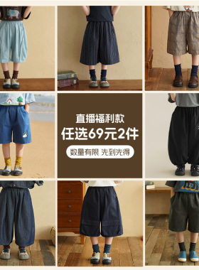 【69元任选2件】砚台家童装男童短裤夏季中裤五分裤儿童薄款裤子