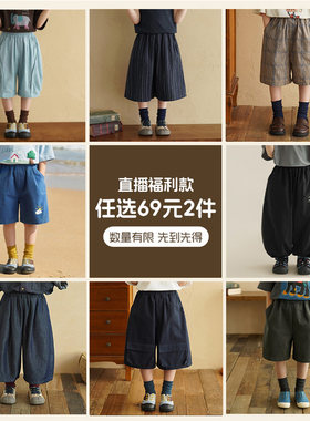 【69元任选2件】砚台家童装男童短裤夏季中裤五分裤儿童薄款裤子
