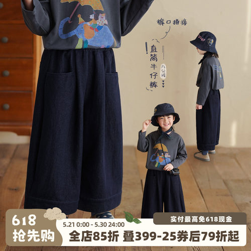 砚台家童装儿童拼接直筒牛仔裤春季潮时髦宝宝蓝色裤子男童九分裤