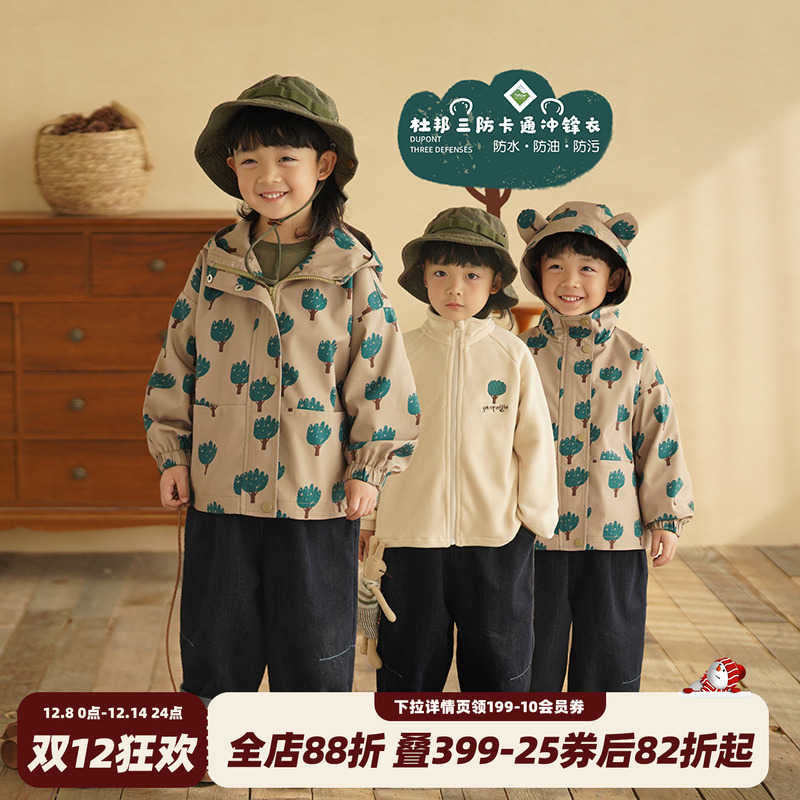 砚台家男童杜邦三防外套