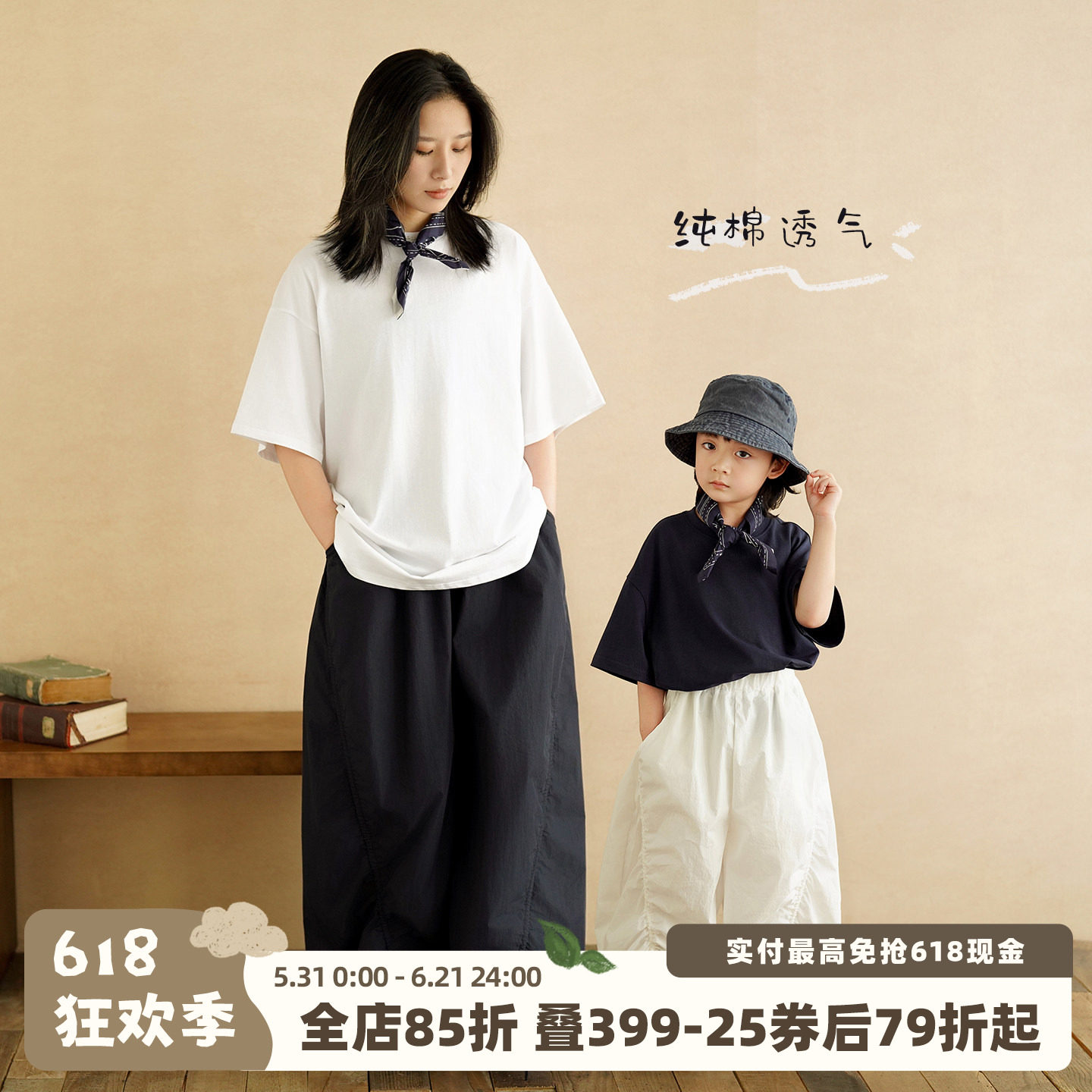 砚台家童装A类短袖T恤夏新款宽松洋气母子款亲子装半袖裤子两件套
