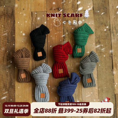 砚台家童装儿童冬季针织围巾多色百搭男宝宝围脖柔软保暖秋冬围巾