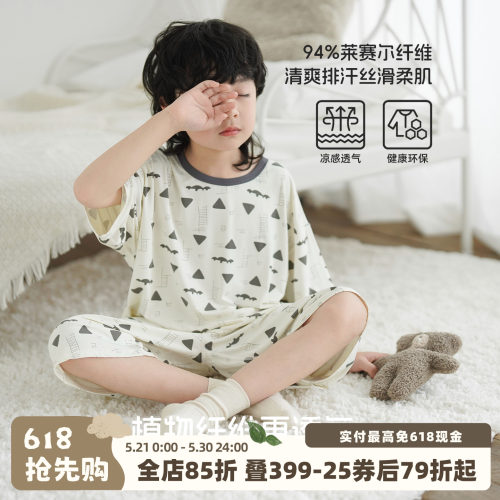 砚台家童装儿童莱塞尔家居服清凉透气夏薄款宝宝短袖男童睡衣套装