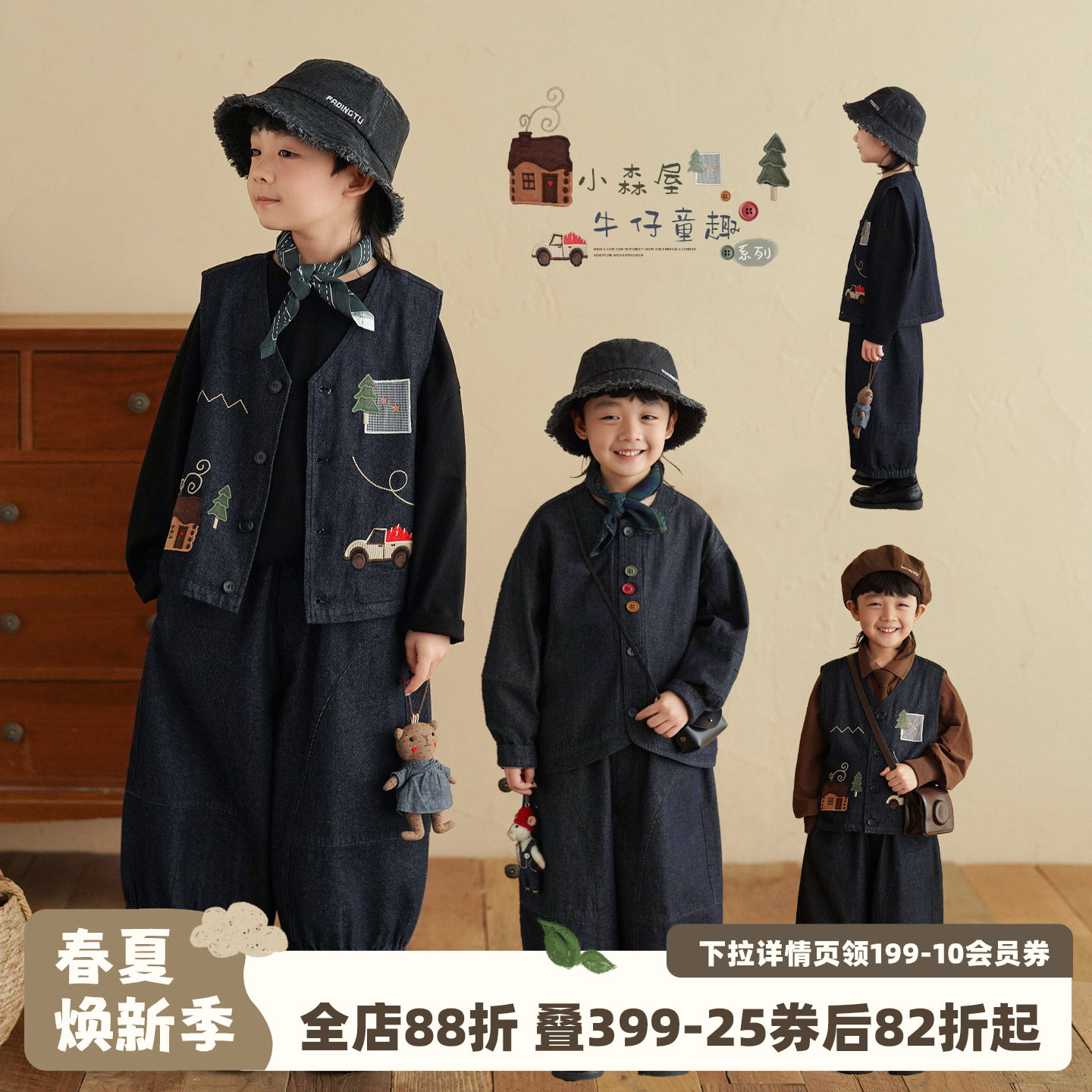 砚台家童装男童牛仔套装春季外套薄款宝宝衣服马甲小儿童裤子洋气