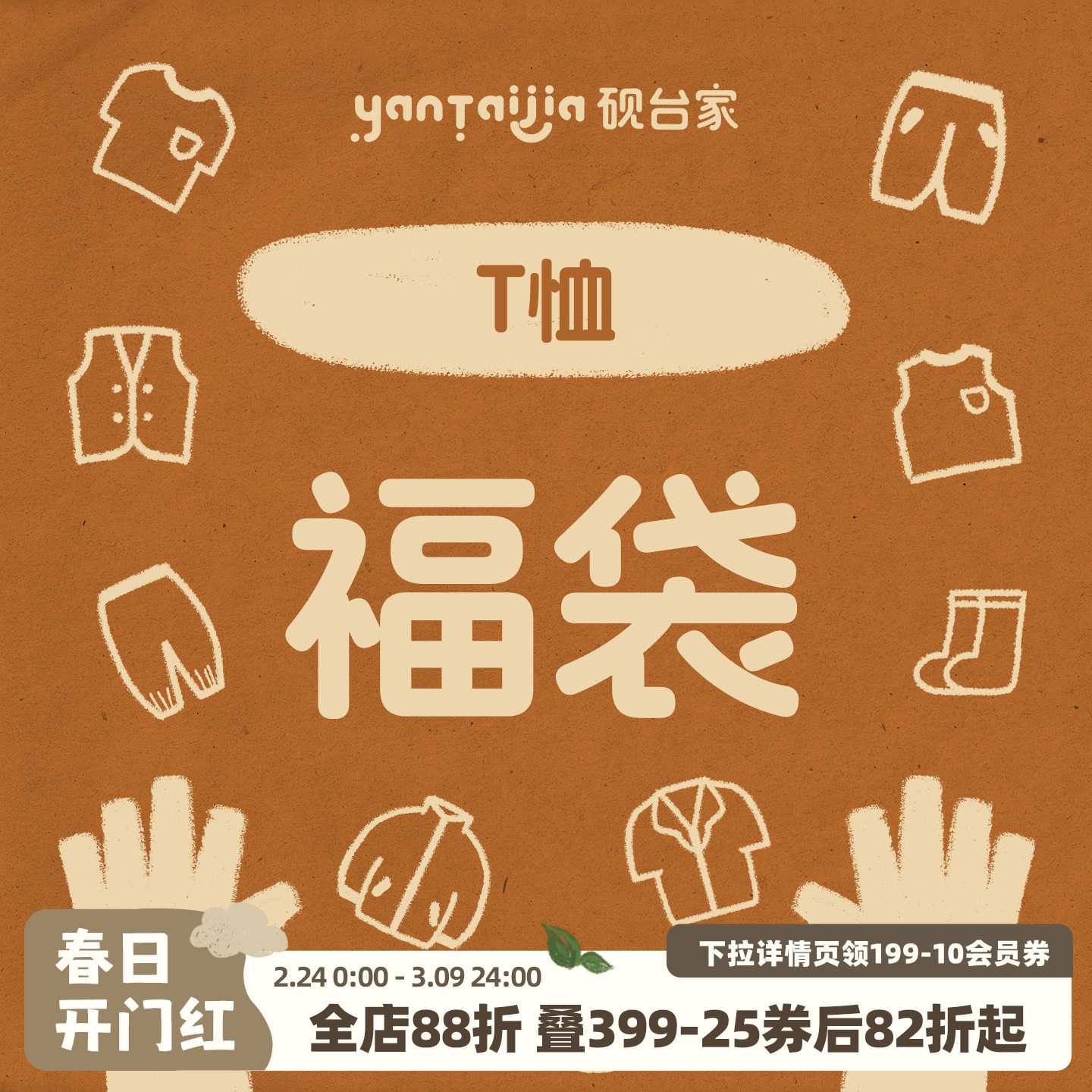 夏季清仓福利 短袖T恤3