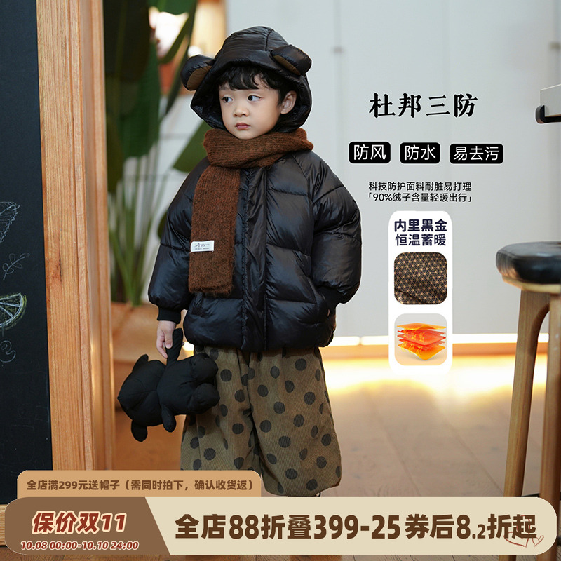 砚台家童装杜邦三防连帽羽绒服