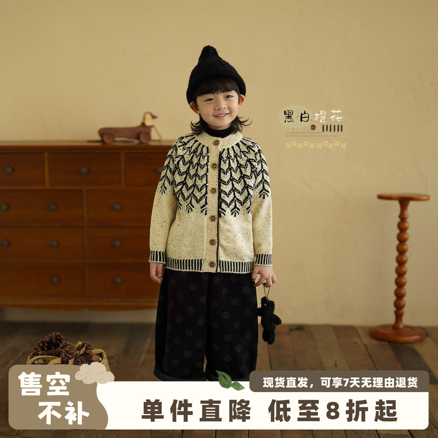 砚台家儿童复古文艺毛衣秋冬童装男童米白色针织衫宝宝开衫外套春