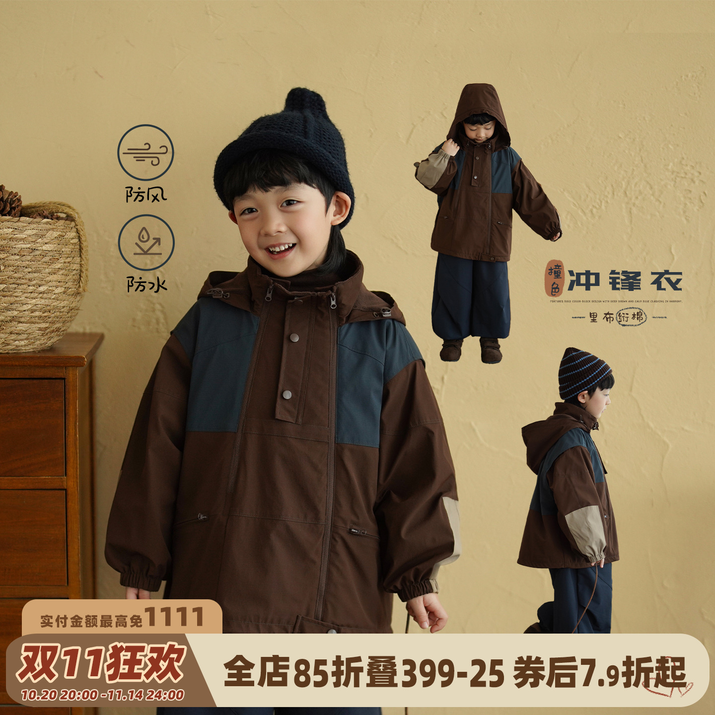 男童加绒冲锋衣户外山系冬装