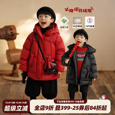 砚台家男童白鸭绒三防加厚羽绒服