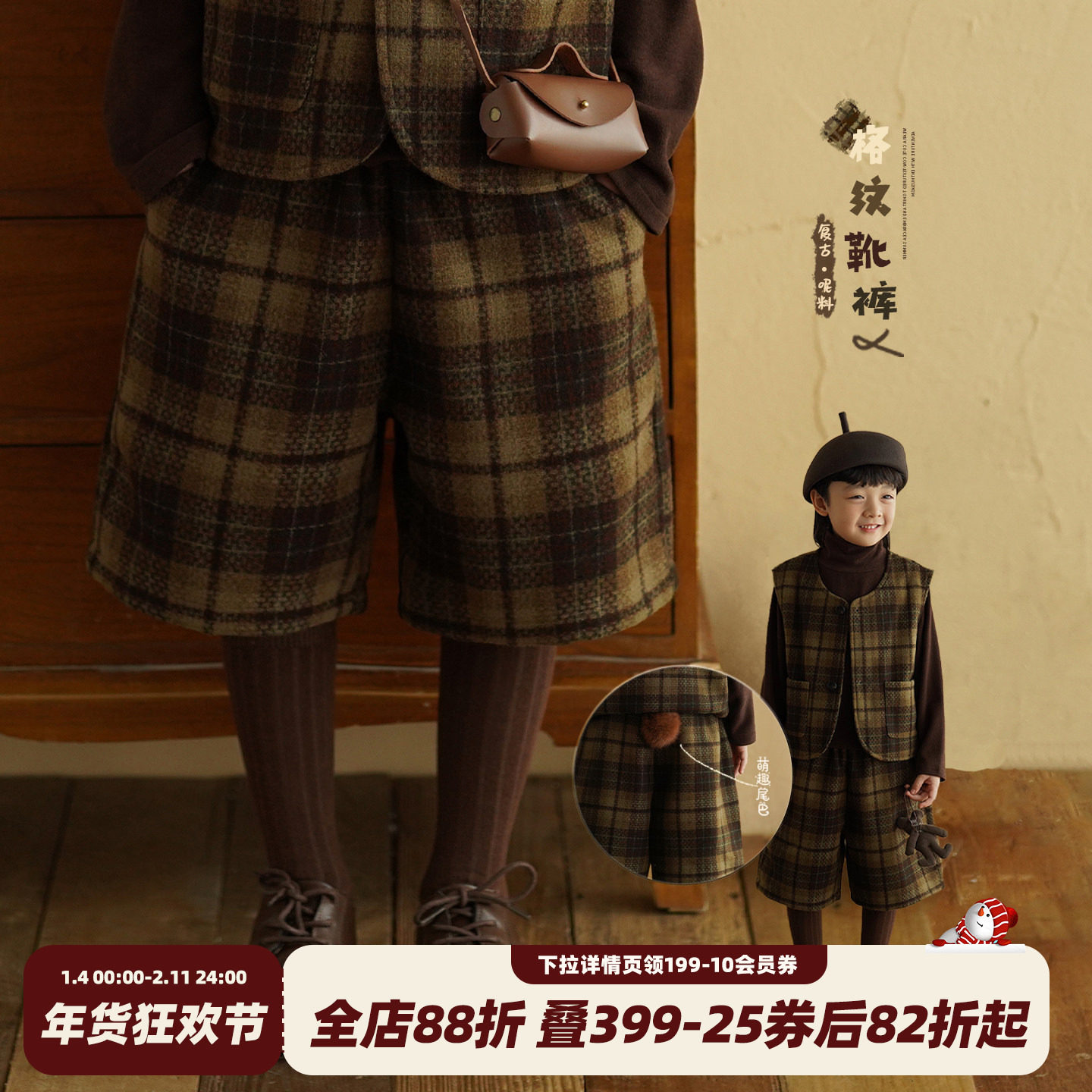 砚台家儿童复古加绒靴裤假两件2025秋冬款时髦潮男童格子毛呢裤子