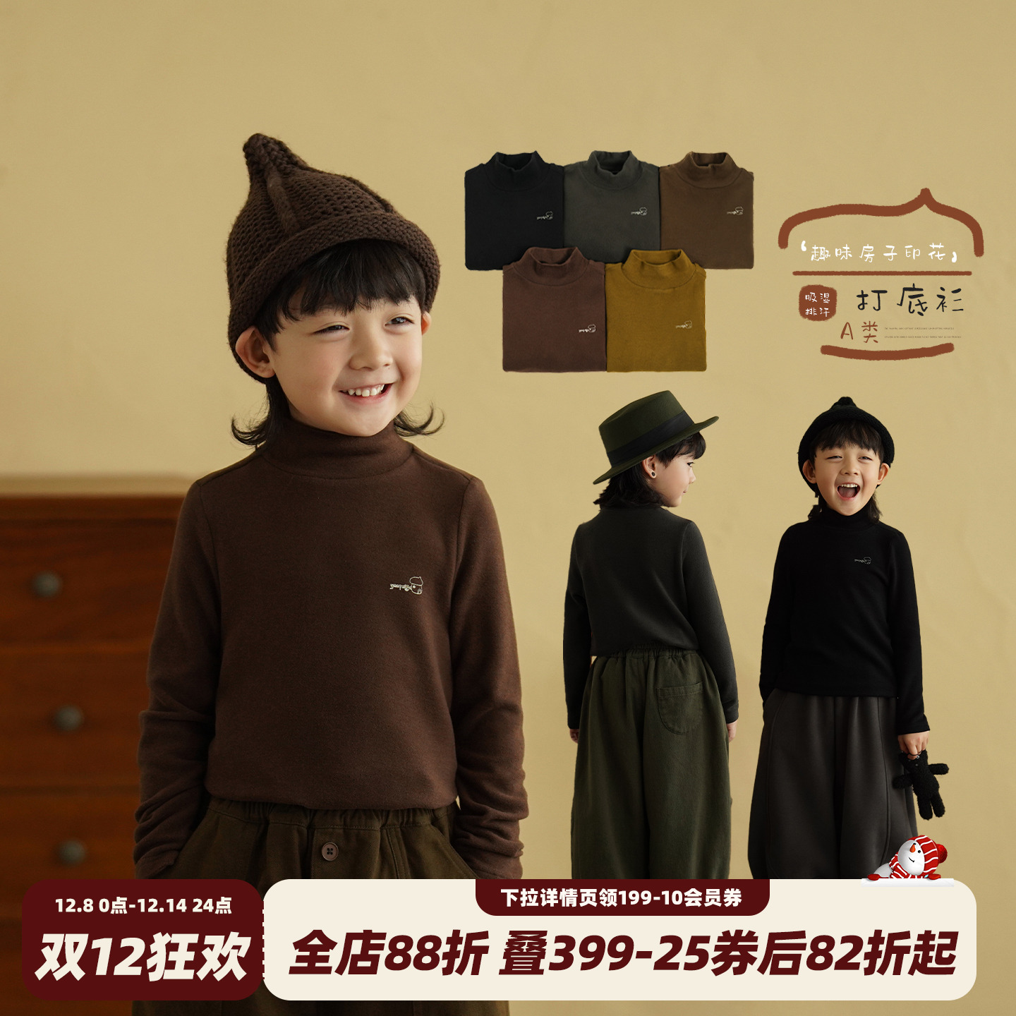 男童双面德绒长袖打底衫