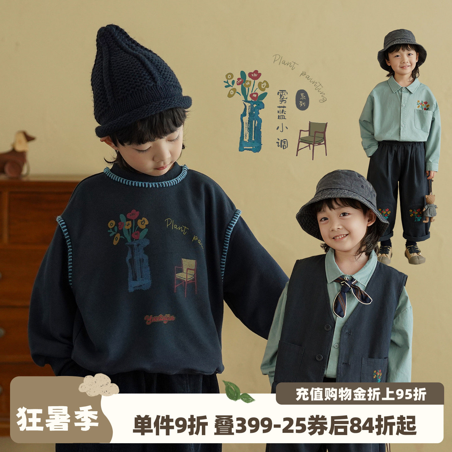 砚台家童装儿童卫衣套装秋款休闲裤男童长袖衬衫马甲萝卜裤三件套