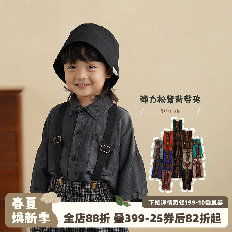 砚台家痞帅儿童纯色背带夹男女童弹力松紧背吊裤夹男孩吊裤带