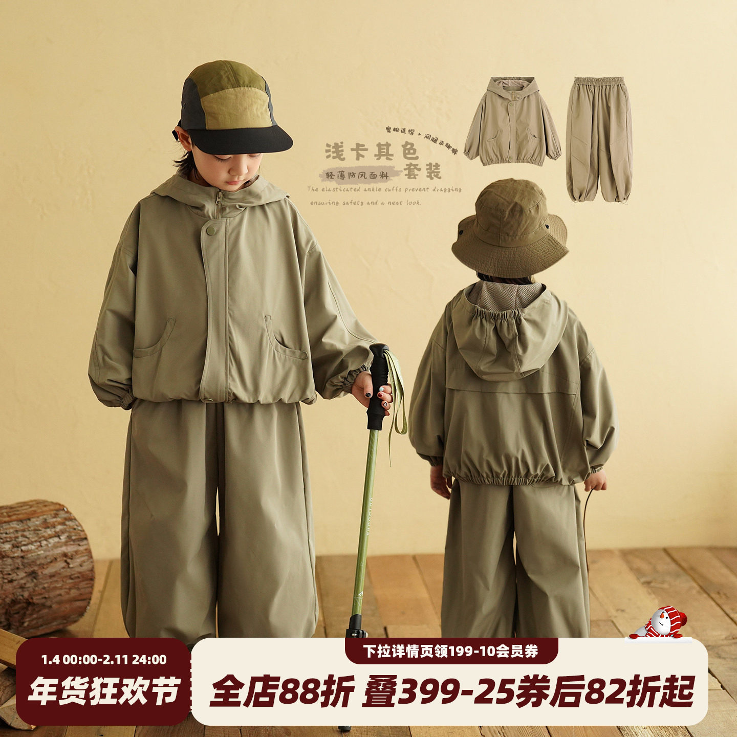 砚台家童装男童山系户外套装2026春季新款中大童防风外套儿童裤子,童装/婴儿装/亲子装,套装,淘宝优惠券,粉丝福利购,淘宝优惠卷