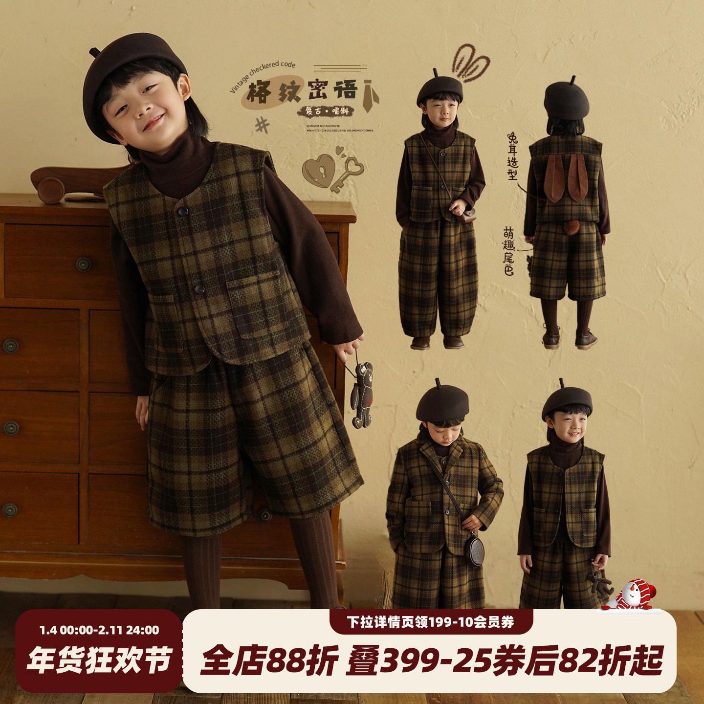 砚台家男童复古格子套装2025秋冬款西装外套儿童呢子马甲宝宝靴裤