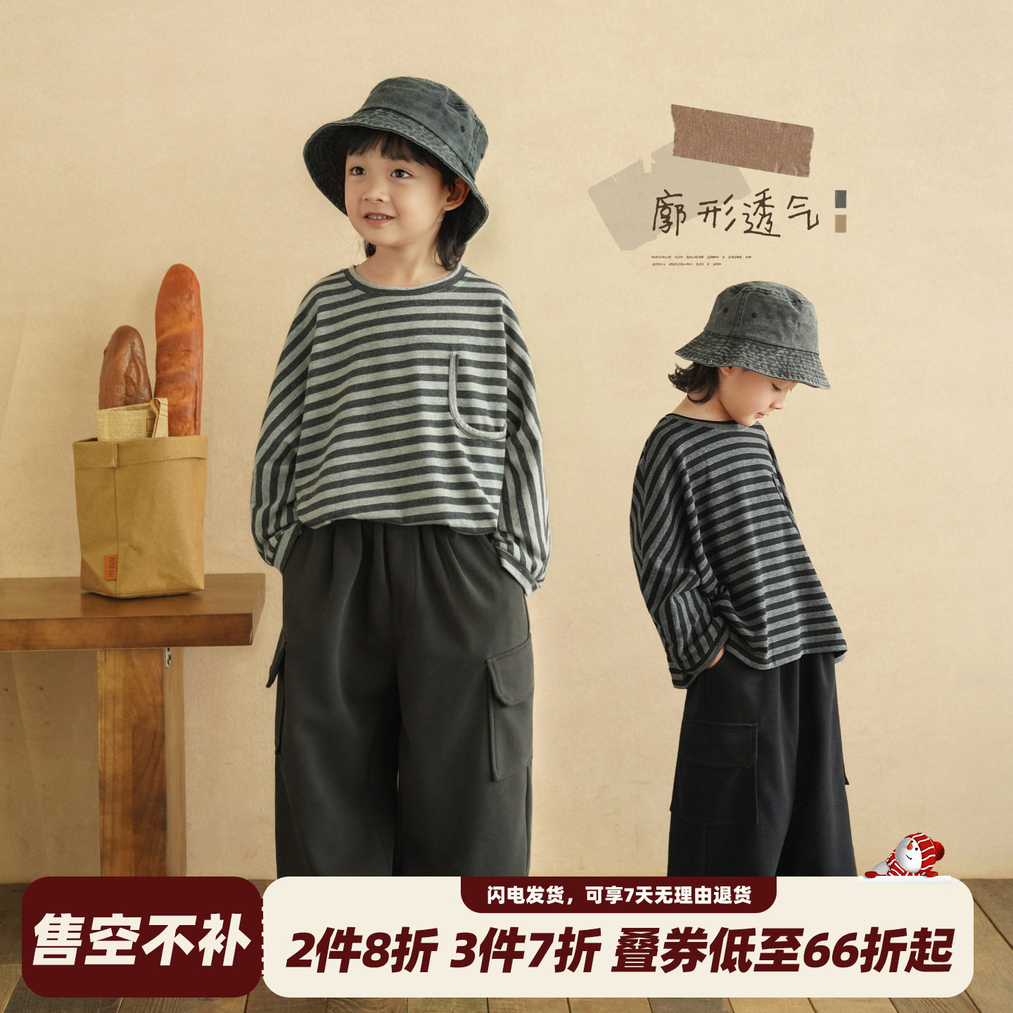 砚台家男童条纹长袖T恤春装薄款儿童连袖打底衫小童黑色圆领上衣,童装/婴儿装/亲子装,T恤,淘宝优惠券,粉丝福利购,淘宝优惠卷