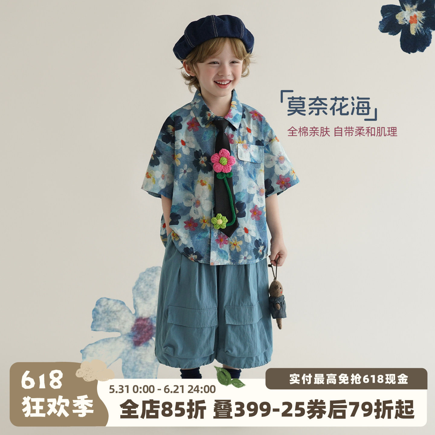 砚台家男童纯棉蓝色花衬衫夏装小男孩复古港风上衣儿童宽松衬衣潮