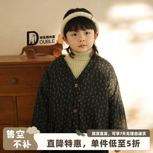 砚台家男童碎花夹棉v领外套