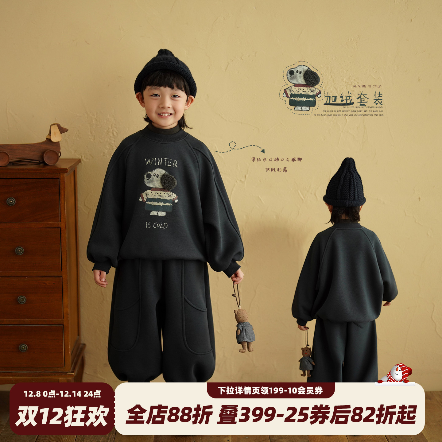 男童卫衣卫裤两件套加绒保暖